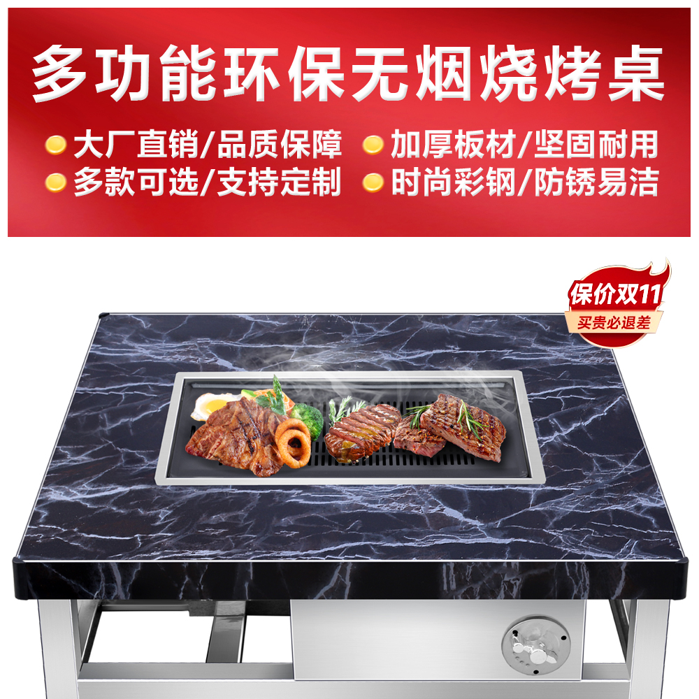 不锈钢无烟烤串桌：火锅烧烤店的秘密武器，自动翻转下排烟烤羊腿桌大揭秘！