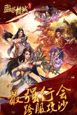 传奇复古版