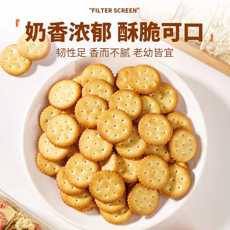皮小贱小奇福饼干雪花酥牛扎饼原材料大揭秘，烘焙新手也能轻松上手！