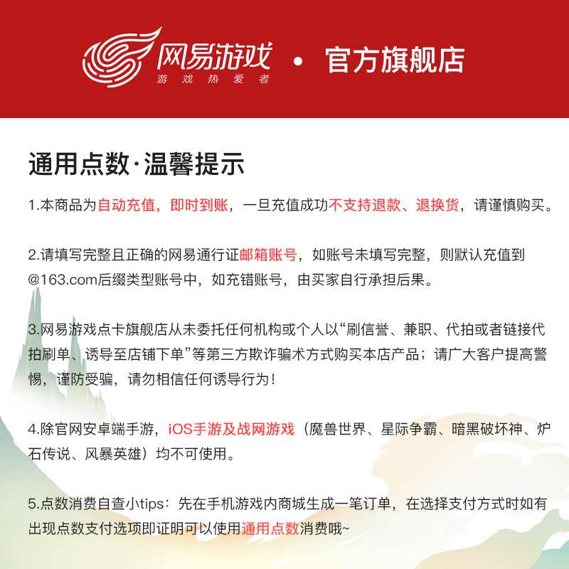网易一卡通50元梦幻西游端游点卡500点：游戏充值秘籍，助你畅游梦幻西游！