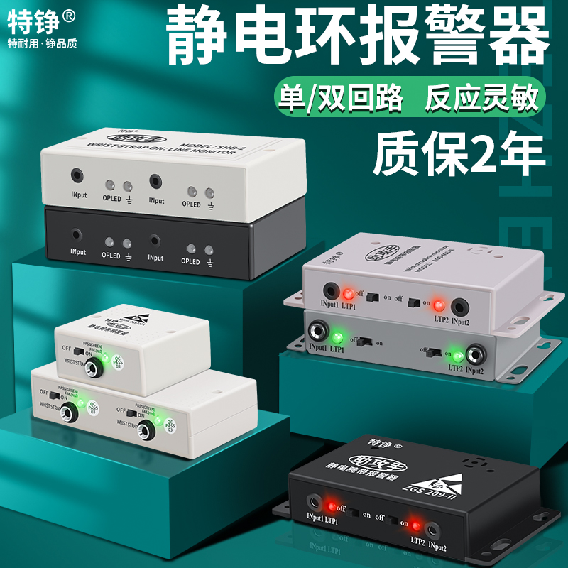 防静电手腕带自动报警器JDBJQ518-2：静电防护新升级，安全无忧的守护神！⚡