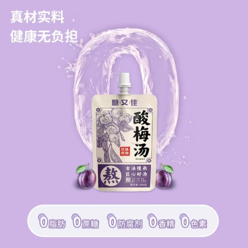 糖又佳无蔗糖酸梅汤：0脂肪低热量，夏日清爽新选择