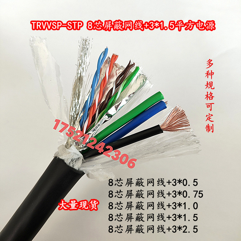 高柔4/8芯屏蔽网线带电源线：全能线缆，解锁智能家居新体验！