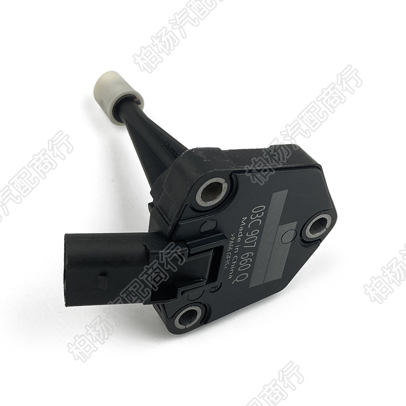 03C 907 660 AA油位传感器：你的爱车机油守护神️