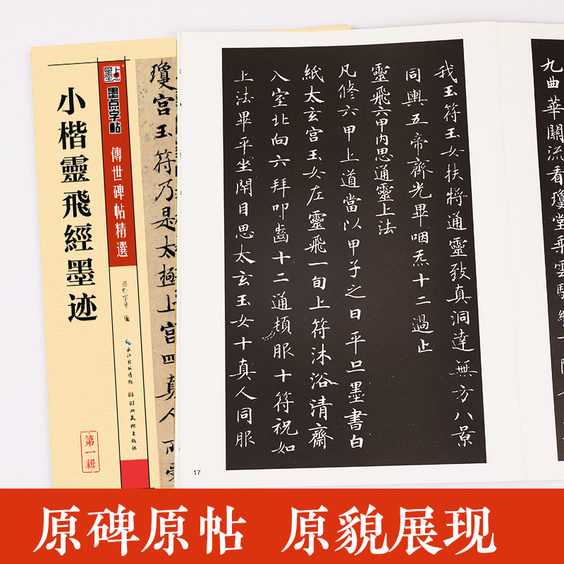 赵孟頫楷书集字高清电子版110张，书法爱好者不容错过的大礼！