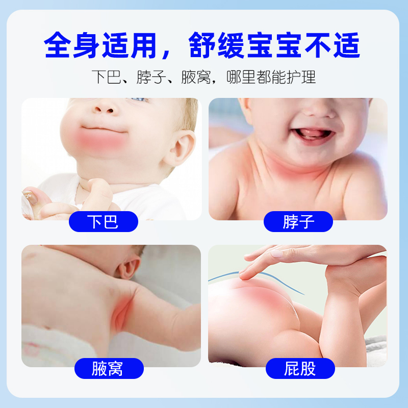 首儿肤乐霜硅霜：0-3岁宝宝护臀膏，敏感肌宝宝的福音，温和无刺激的秘密武器！