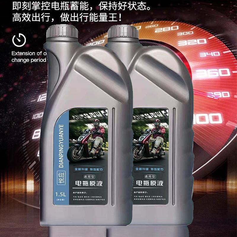 电动车电瓶修复液真香警告！石墨烯电解液拯救你的老电瓶！这波不冲亏大了