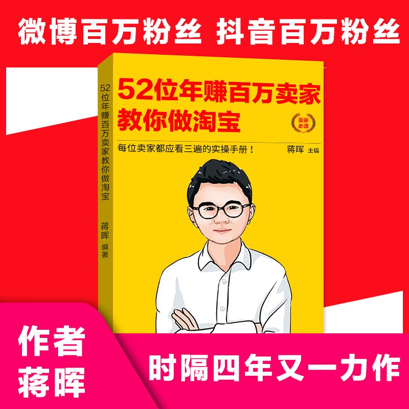 淘宝开店？手把手教你找到正确的入口，小白必看！