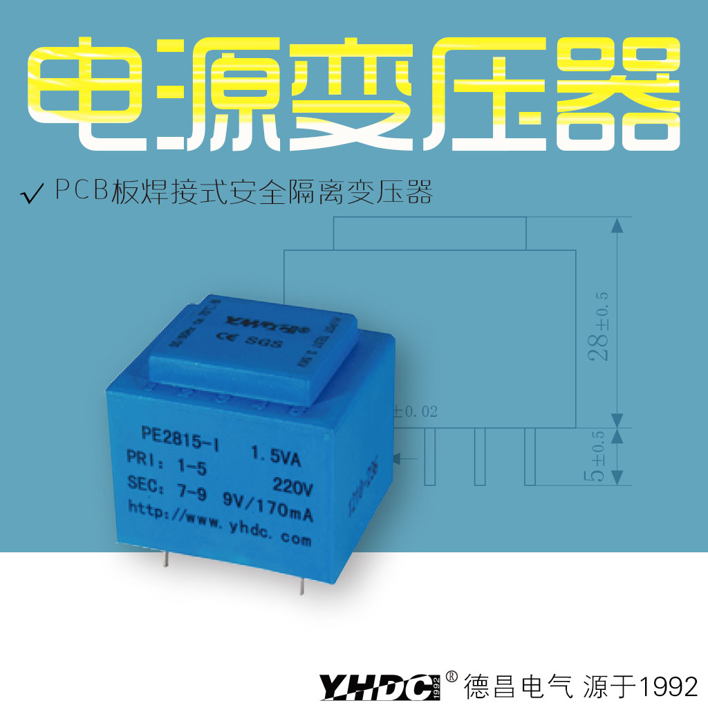 高压灌封电源变压器：电力升级，安全稳定的高效选择⚡️