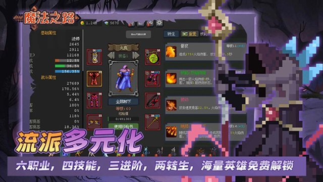 魔法之路手游安卓版1.0.31