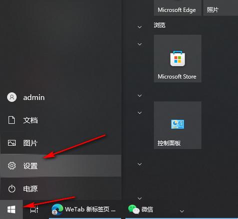 win10默认软件打开在主屏,win10默认软件设置在哪里设置