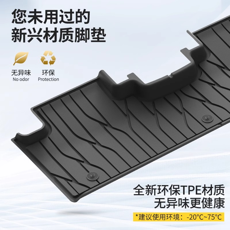 3W全TPE脚垫，豹5专用后备箱垫，防水易洗无异味！