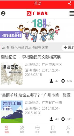 智慧团建软件官方下载