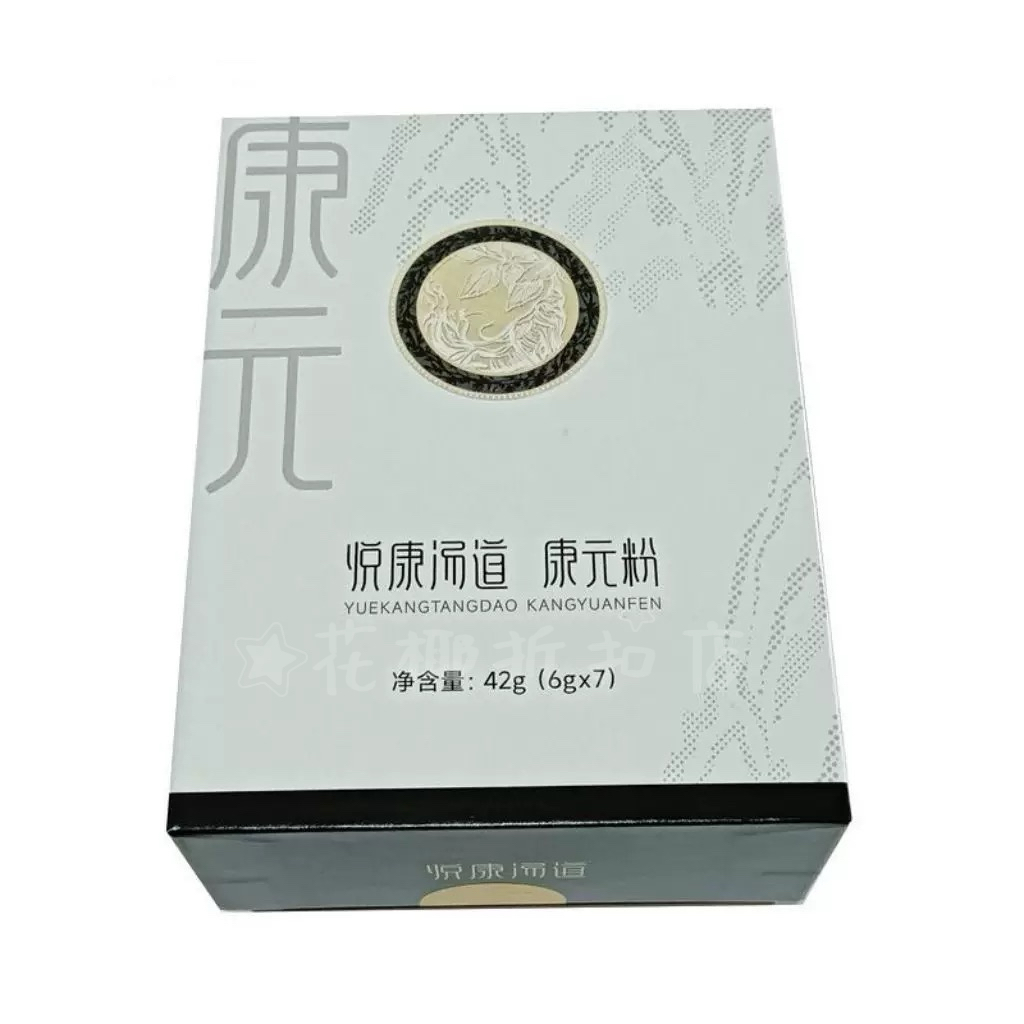 悦康汤道康元粉：健康养生新风尚，微商同款正品来啦！