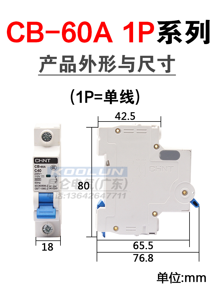 正泰直流空气开关CB全系列断路器：揭秘电力守护神的奥秘