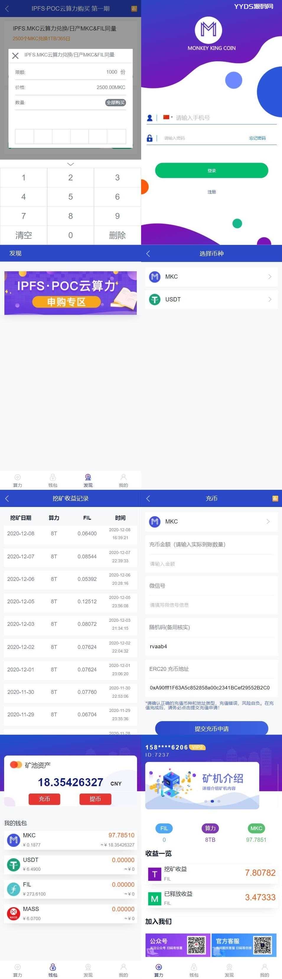 全新二开数字钱包/量化系统/云算力/区块链钱包/矿机系统/新版token钱包源码