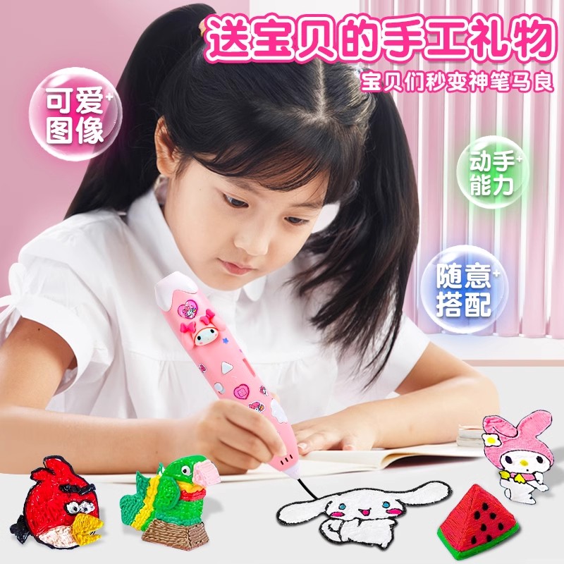 三励瓯美蒂粉3D立体打印笔：库米紫儿童款，开启创意涂鸦新世界！