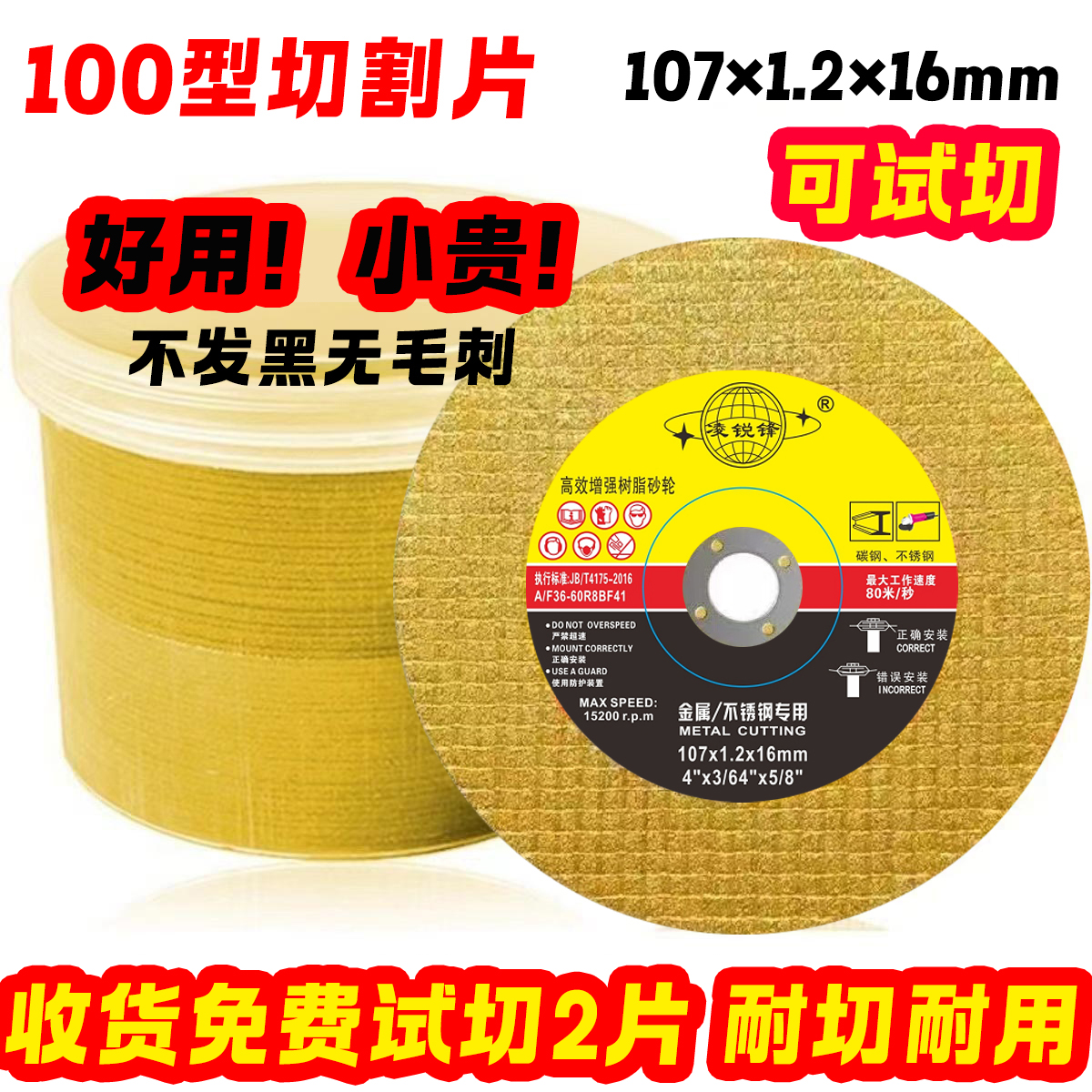 蔚仪金相切割片金相砂轮片：专业切割利器，一箱起订的秘密何在？