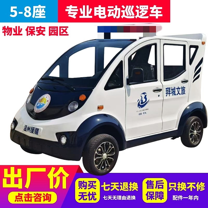 巡逻车新革命！5-8座电动四轮巡逻车，守护你的每一个角落！✨