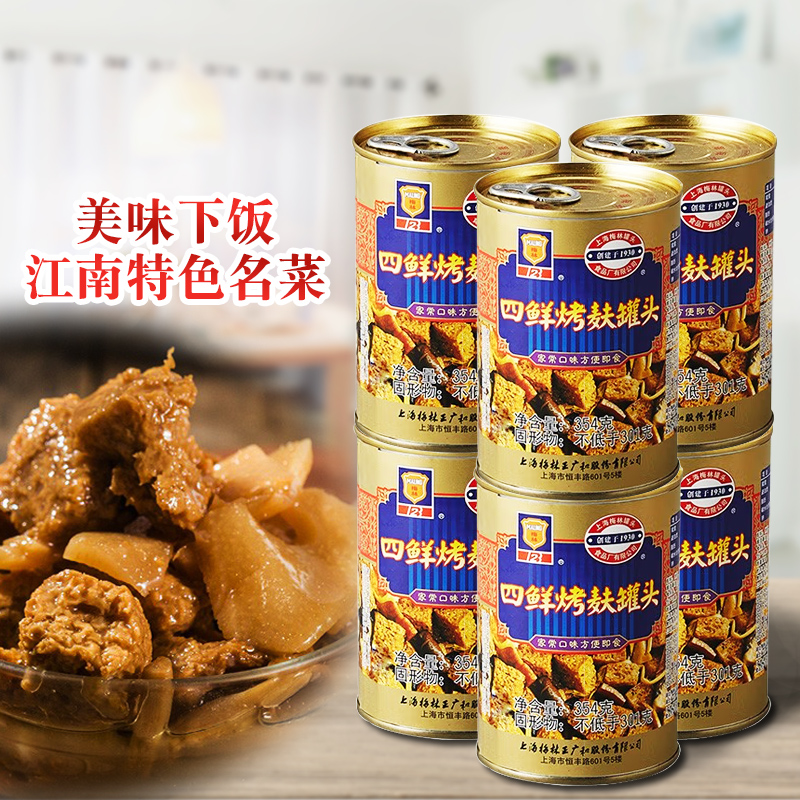 缪食林冷冻四喜烤麸：老上海的味道，舌尖上的回忆