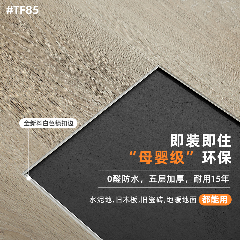 SPC地板品牌排行榜前十名是哪些？如何选择适合的SPC地板？