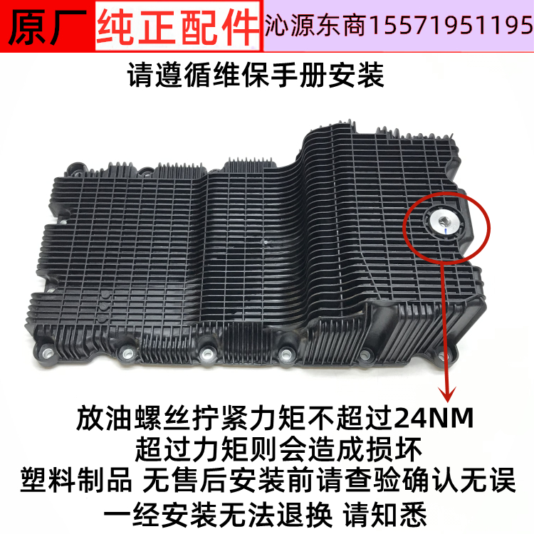 福田康明斯ISF2.8发动机油底壳5369836：原厂正品，守护引擎心脏的黄金搭档！