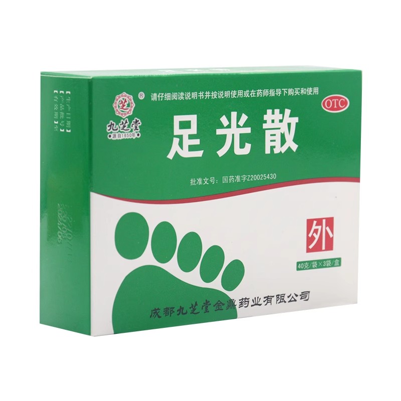 九芝堂足光散真的能治脚气？亲测效果太绝了！手足癣臭汗症救星