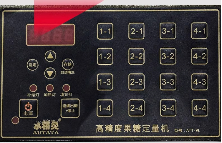 水精灵果糖机贴，16键24键全搞定！你的维修小助手来啦！