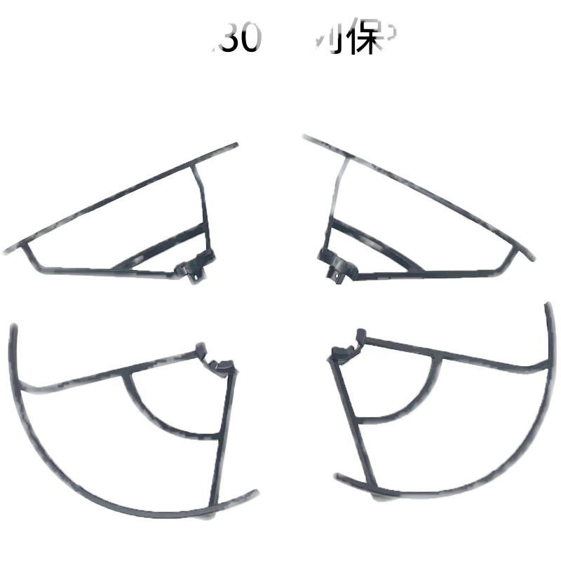 集点JD-230保护罩：空心杯机架DIY桨叶保护罩，安全飞行新选择！