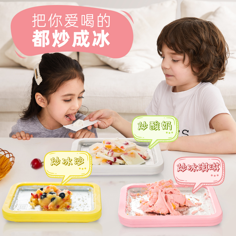 班尼兔炒酸奶机：轻松在家自制夏日冷饮，孩子最爱的冰淇淋新玩法！