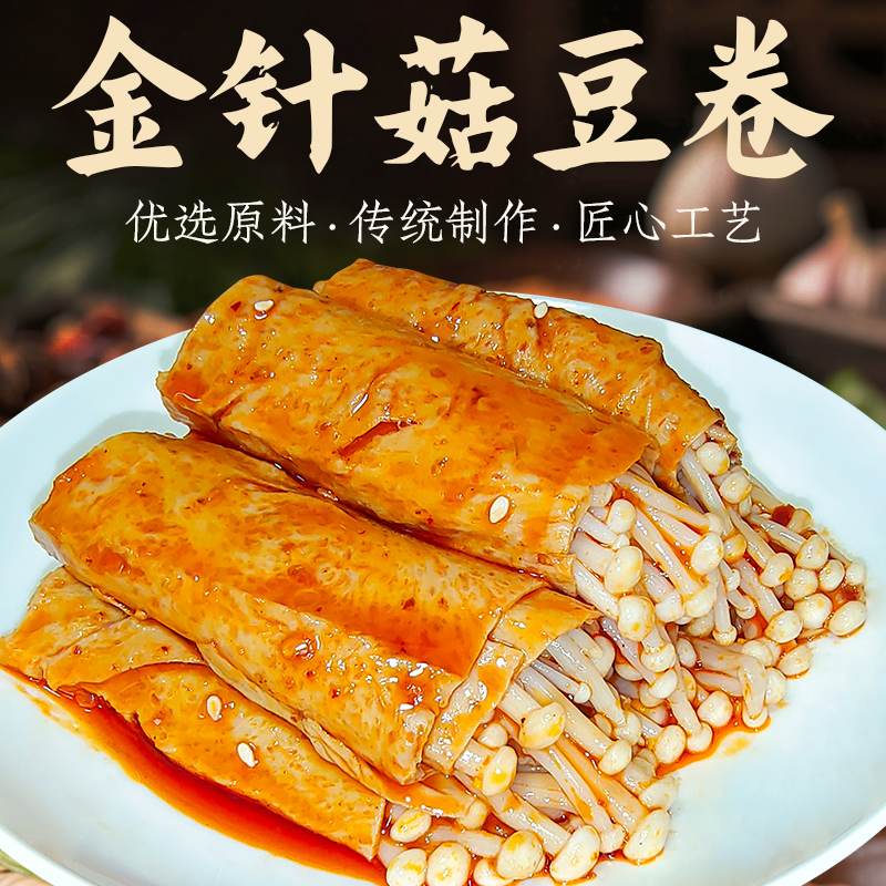 川阿婆海带金针菇豆皮零食：辣味十足，一口一个的美味陷阱！️