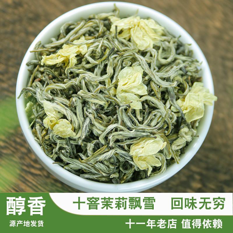 十窨茉莉花茶飘雪2025新蒙顶山茶叶！明前浓香型特级嫩芽，喝一口就沦陷了