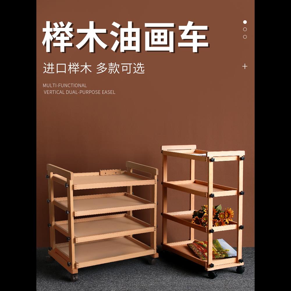 进口榉木制专业美术绘画颜料画笔多功能置物架：艺术工作者的必备神器！