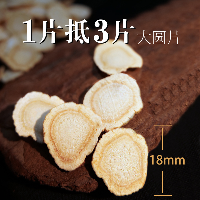 长白山人参8年500g西洋参片：送给父母的最佳补品，营养健康的选择！