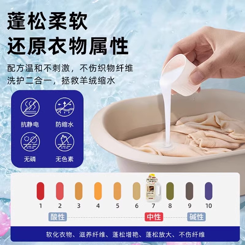 羊毛衫也能变软糯？柔顺剂大揭秘！?