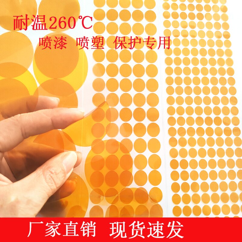 聚酰亚胺耐高温胶贴有哪些优点？