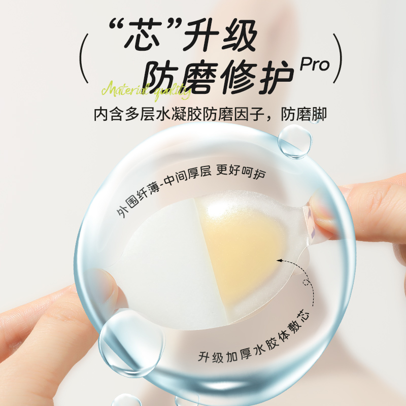 隐形防磨脚神器，告别高跟鞋磨脚烦恼，你还在等什么？
