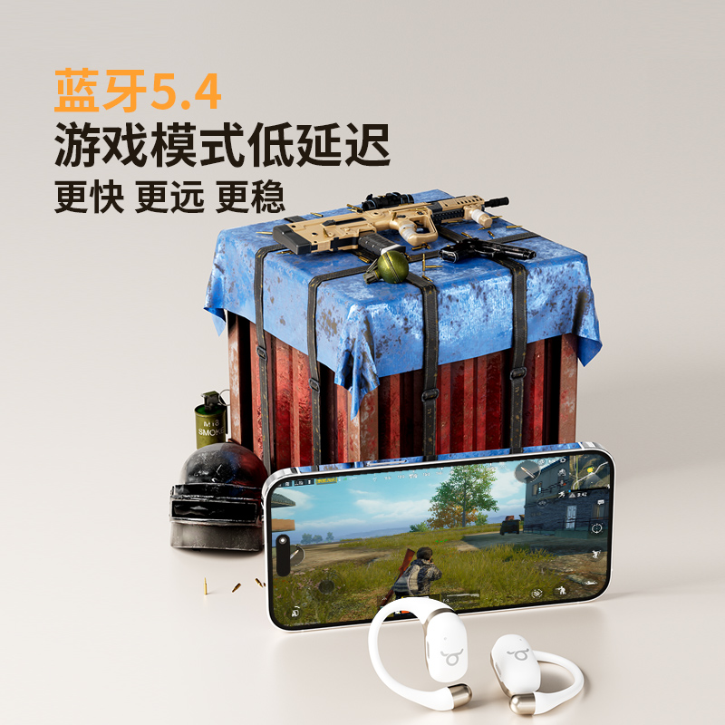 开放式不入耳无线蓝牙耳机：超长续航，大音量，高品质享受，你的耳朵新宠！