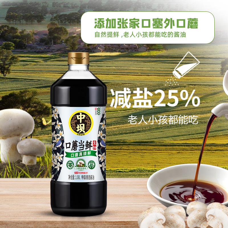 味好美：百年调味品巨头，世界500强背后的隐形冠军