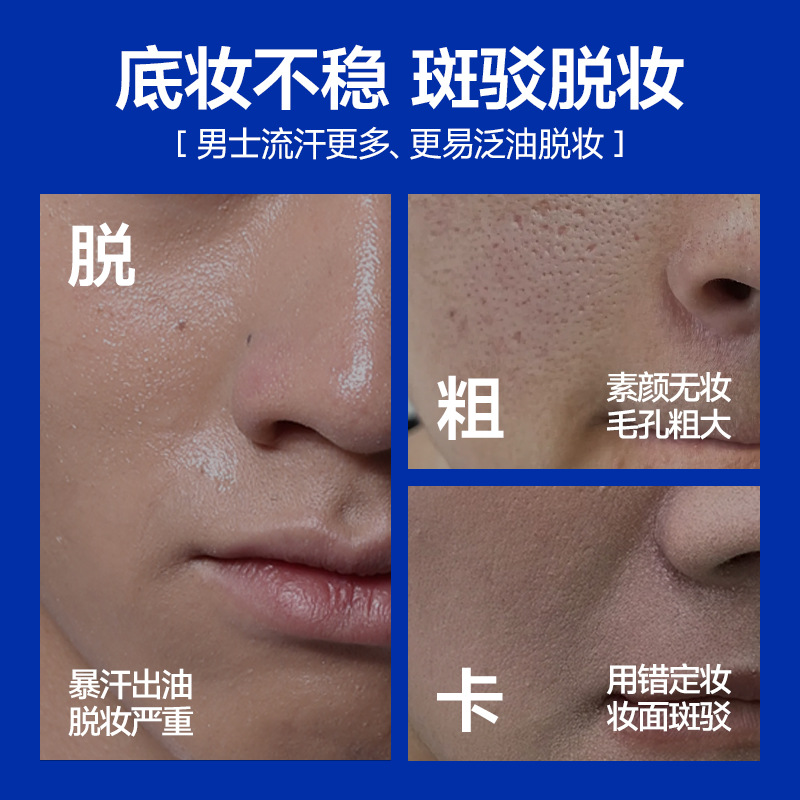男生专用尊蓝控油定妆散粉：告别油光，打造哑光男神妆效！