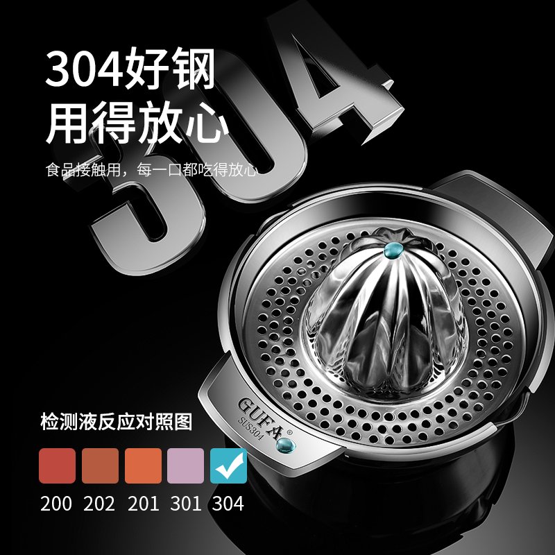 304不锈钢柠檬榨汁器，手动榨汁神器，橙子压汁轻松get！
