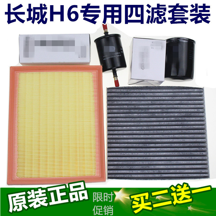 哈弗H6专用空气滤芯！升级版真香警告！这波不换亏大了