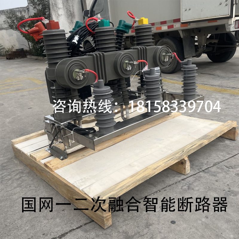 ZW32-12F/630户外柱上开关高压真空断路器：10KV看门狗遥控智能隔离，守护电力安全的秘密武器！