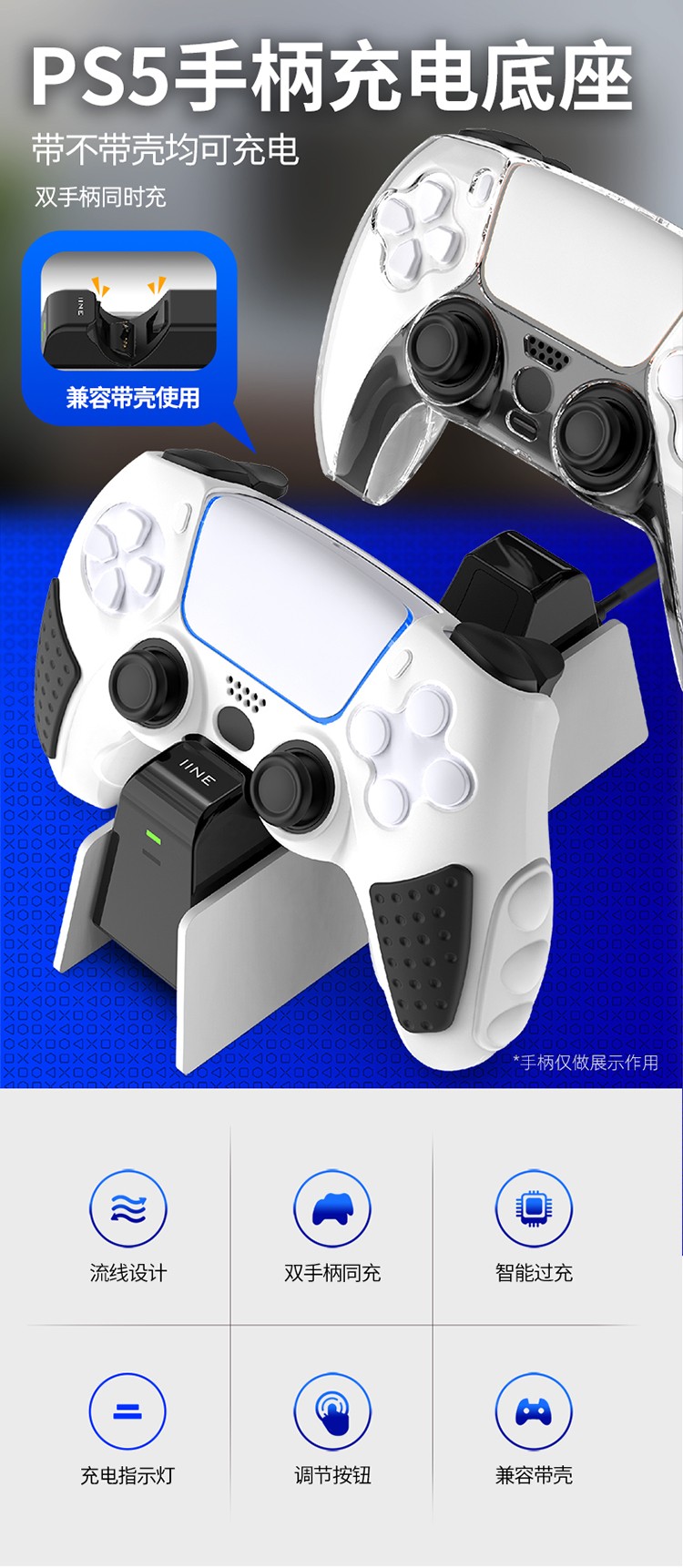 PS5手柄快充电器Slim触点双座充，游戏续航无忧！