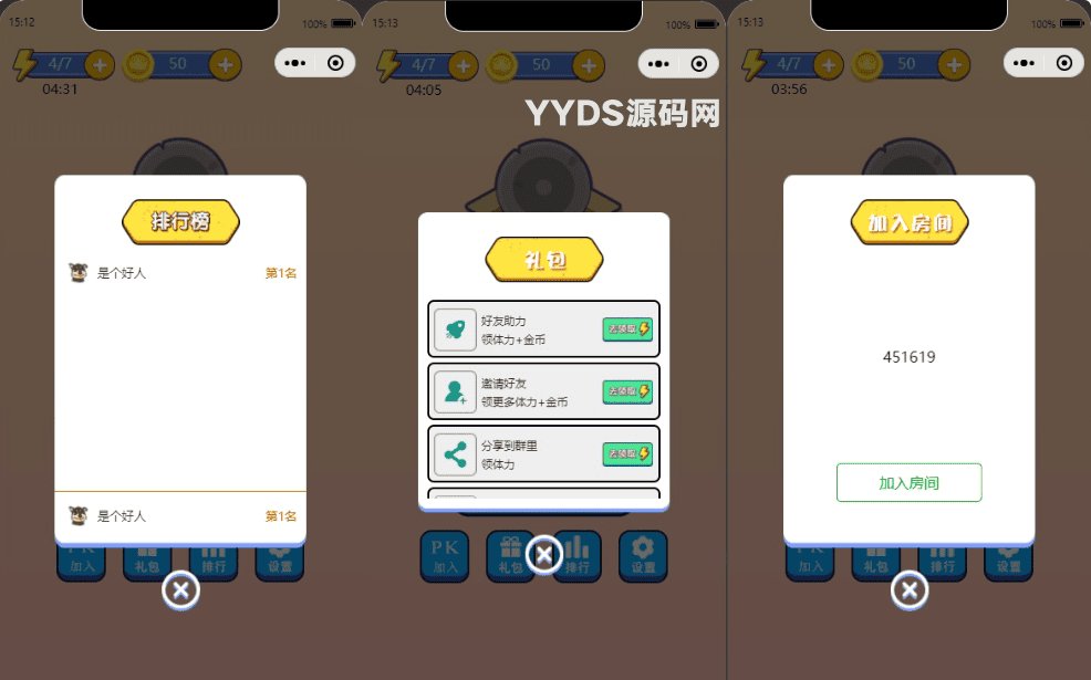 微信看图找茬找不同小程序源码 一起来找茬完美运营版