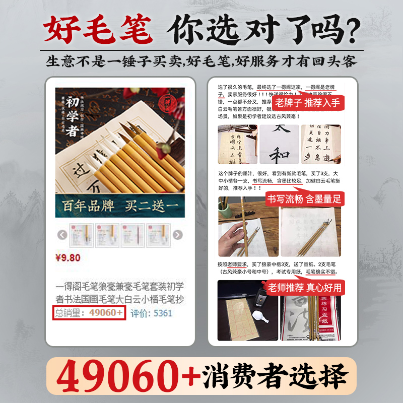 善琏湖笔：书写千里江山，探寻文房四宝中的艺术魅力