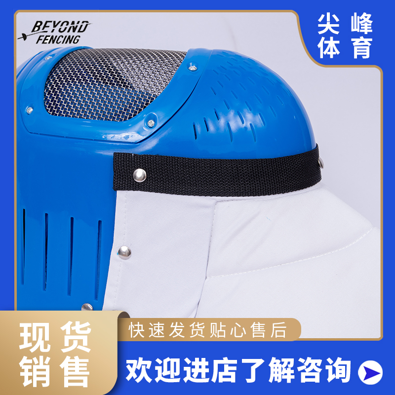 BEYOND儿童击剑面具：环保安全，让孩子在剑道上自由翱翔！