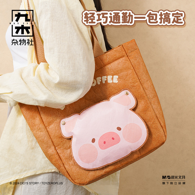 九木杂物社LuLu猪小糊豆毛绒挂件大容量单肩包，萌系女友生日礼物首选！