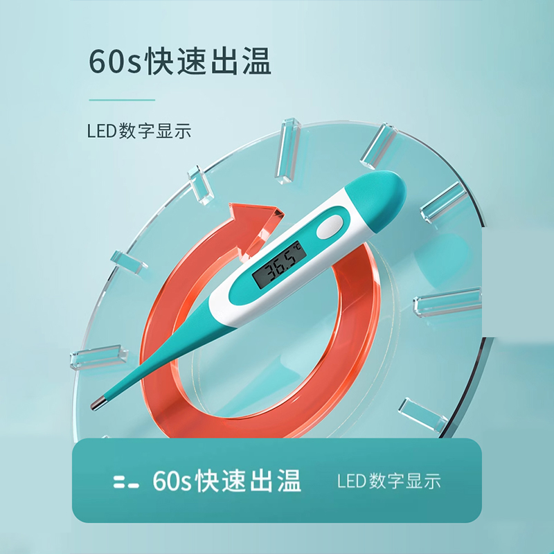 海氏海诺医用电子体温计：精准测温神器，守护全家健康！️