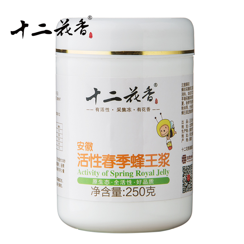 十二花香 2024年早春蜂皇浆：自然馈赠，滋养你的每个清晨